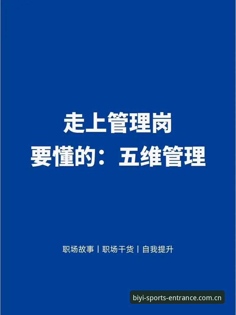 必一体育平台进阶玩法：资深用户分享必一官网链接使用心得与实战经验