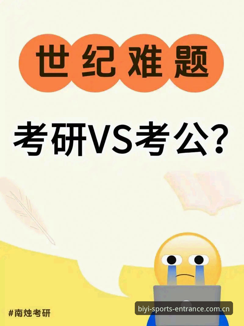 必一官网入口对比分析：直达链接vs手动搜索，哪个更稳定可靠？