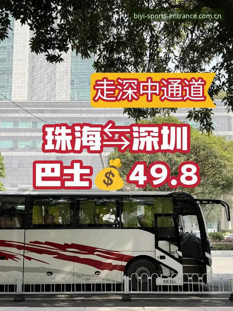 必一体育平台入口难题全面解析：如何找到必一官方唯一直达通道